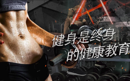 黃金健身 黃金健身