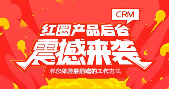 crm管理軟件的內涵是什么？